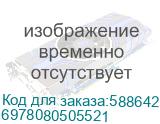 6978080505521