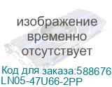 LN05-47U66-2PP