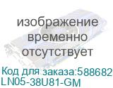 LN05-38U81-GM