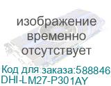 DHI-LM27-P301AY