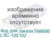 Экран на штативе/ Экран на штативе Lumien (Sky Cinema) рабочая область 124х220 см 100 High Contrast Reflective, возможно крепить на стену LSC-100102 LSC-100102