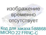 MICRO 22 FRNC-C
