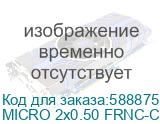 Кабель микрофонный устойчивый к механическим нагрузкам, структура: 2х0,50 мм2, AWG 20, дополнительная оболочка extruded PE, плетеный экран из луженой меди (85%) t (-30°C +70°C), внеш. оболочка FRNC-С, IEC 60332-3-24 (Novacord) MICRO 2x0.50 FRNC-C MICRO 2x0.50 FRNC-C