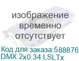DMX 2x0.34 LSLTx