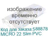 MICRO 22 Slim PVC