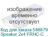 Speaker 2x4 FRNC-C