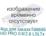 Кабель коаксиальный инсталляционный компактный, для передачи аналоговых и цифровых видеосигнала HDTV-SDI, (SDI до 230 м, 3G-SDI до 66 м), серия (RG59), структура: 0.6/2.8 (1х0.6 мм), медная жила, AWG 22, диэлектрик проводника (FPE), двухслойный экран - алю/ Кабель коаксиальный инсталляционный компак HD PRO 0.6/2.8 LSLTx