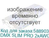 Кабель инсталляционный, коммутационный для цифровых аудио сигналов AES/EBU и сигналов управления DMX, структура: 2х0.22 мм2 (2х7*0.20 мм), проводник - витой /голая медь, AWG 24, диэлектрик проводника - полиэтилен PE, экран - алюминиевая фольга (100%) + пр/ Кабель инсталляционный, коммутационный для DMX SLIM PRO 2xAWG24 PVC 500DW