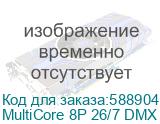 MultiCore 8P 26/7 DMX FRNC-C