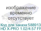 Кабель коаксиальный инсталляционный с малыми потерями для аналоговых и цифровых видеосигналов HDTV-SDI, (SDI до 436 м, 3G-SDI до 140 м), тип (RG6/U), структура: 1.02/4.57 (1х1.02 мм), медная жила, AWG 18, диэлектрик проводника (FPE), двухслойный экран - ал/ Кабель коаксиальный инсталляционный с малы HD X-PRO 1.02/4.57 FRNC-C