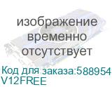 V12FREE