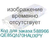 QE85QN70HAUXPY