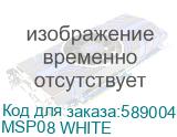 MSP08 WHITE